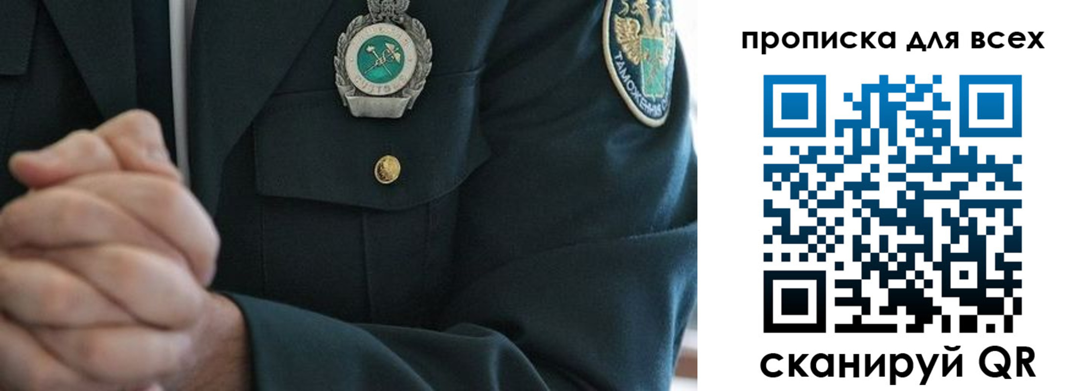 прописка для военкомата в Чебоксарах