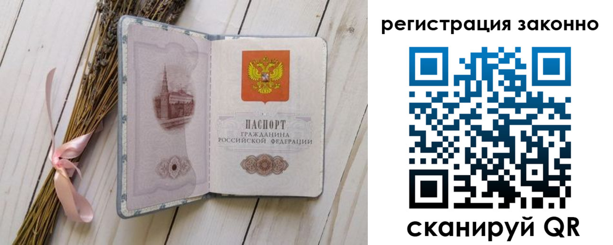 прописка паспорт в Чебоксарах