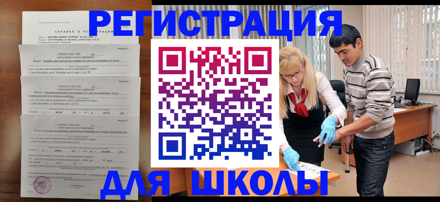 временная регистрация купить в Чебоксарах