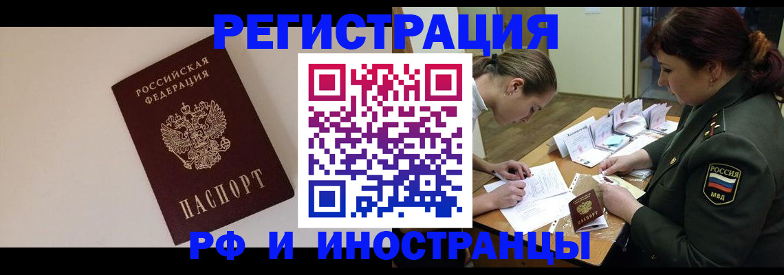 временная регистрация для школы в Чебоксарах